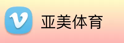 亚美体育 Logo